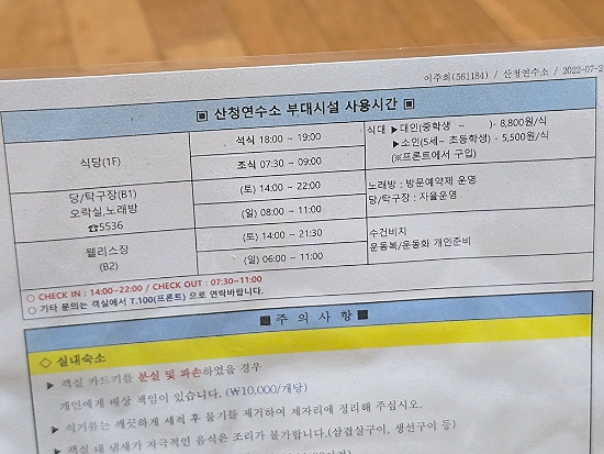 삼성산청연수소 이미지