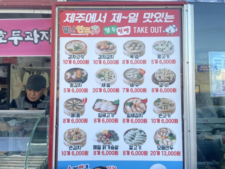 별난붕어빵 이미지