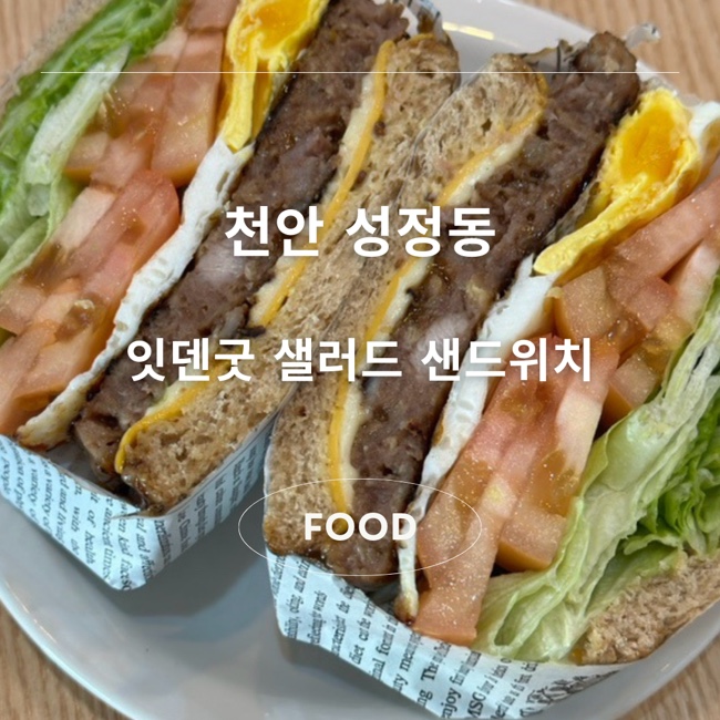 잇덴굿 이미지