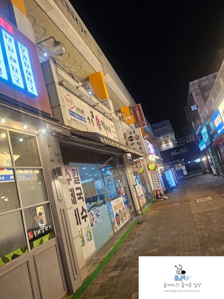궁중해물손칼국수.아구찜 이미지