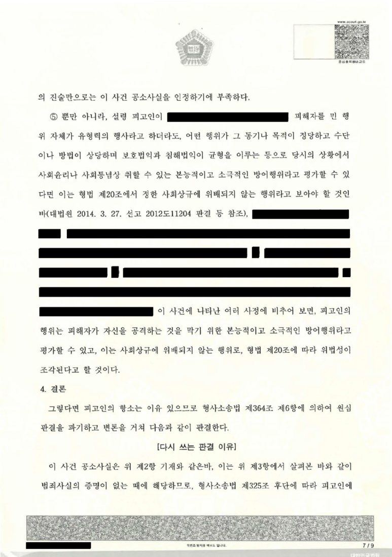 변호사박수영법률사무소 이미지
