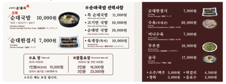 명가순대국 이미지