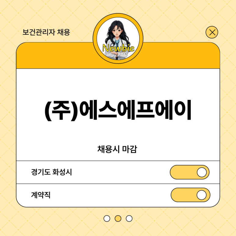(주)에스에프에이 이미지
