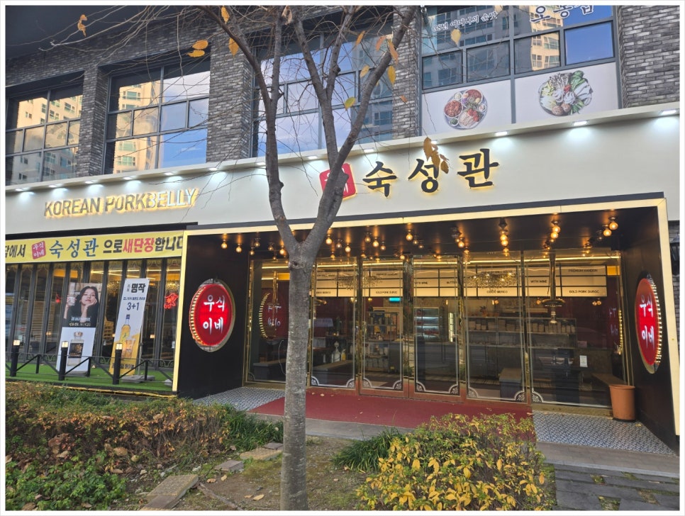 숙성관 이미지
