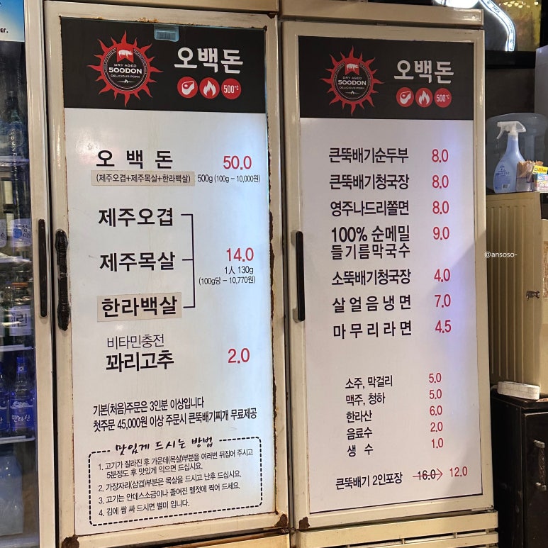 오백돈 이미지