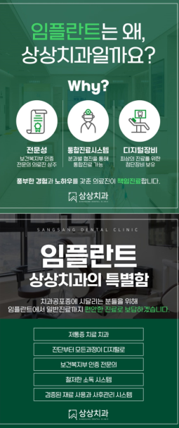 상상치과의원 이미지