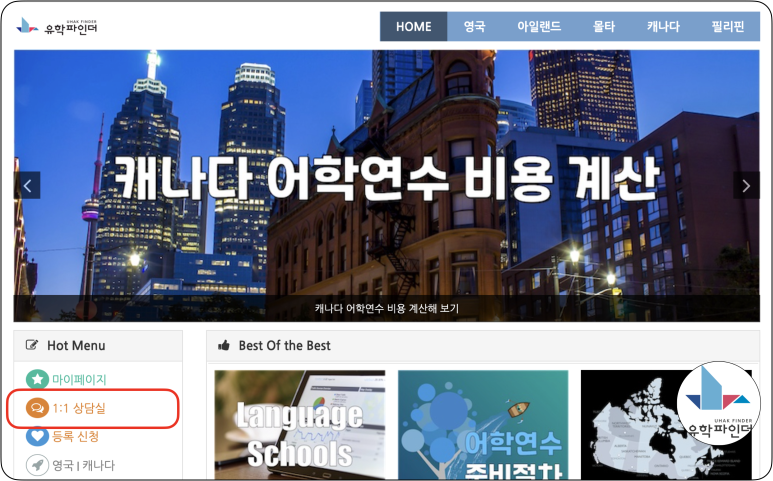 유학파인더 이미지