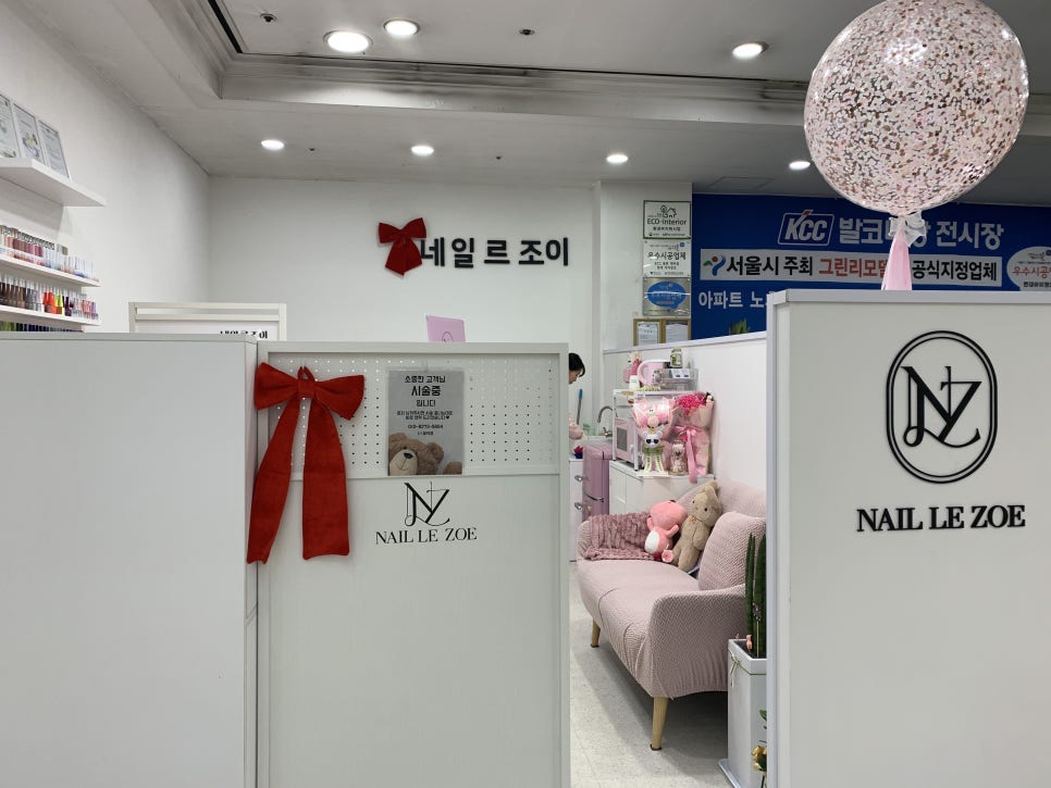네일르조이 이미지