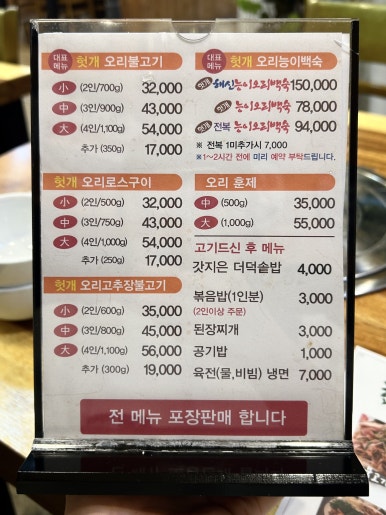 오메가화원 이미지