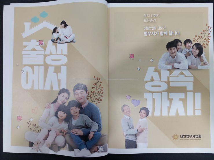 법률사무소정이 이미지