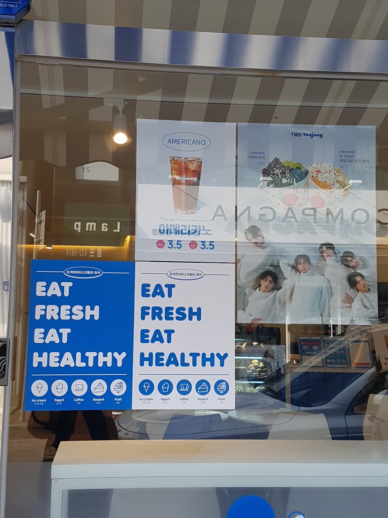 카페요아정 홍천점 이미지