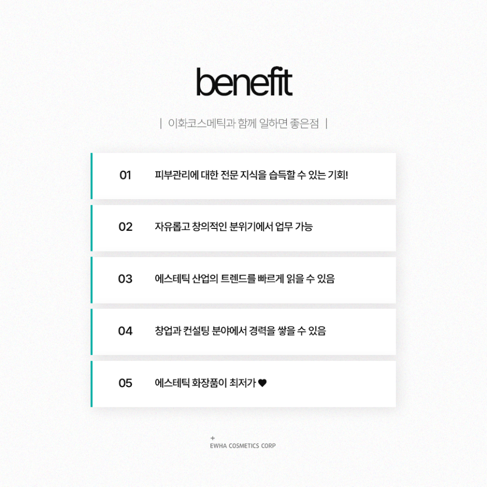 이화코스메틱 이미지