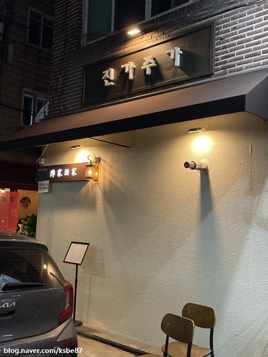 진가주가 이미지