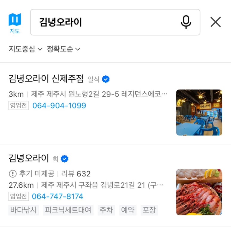 김녕오라이제주점 이미지