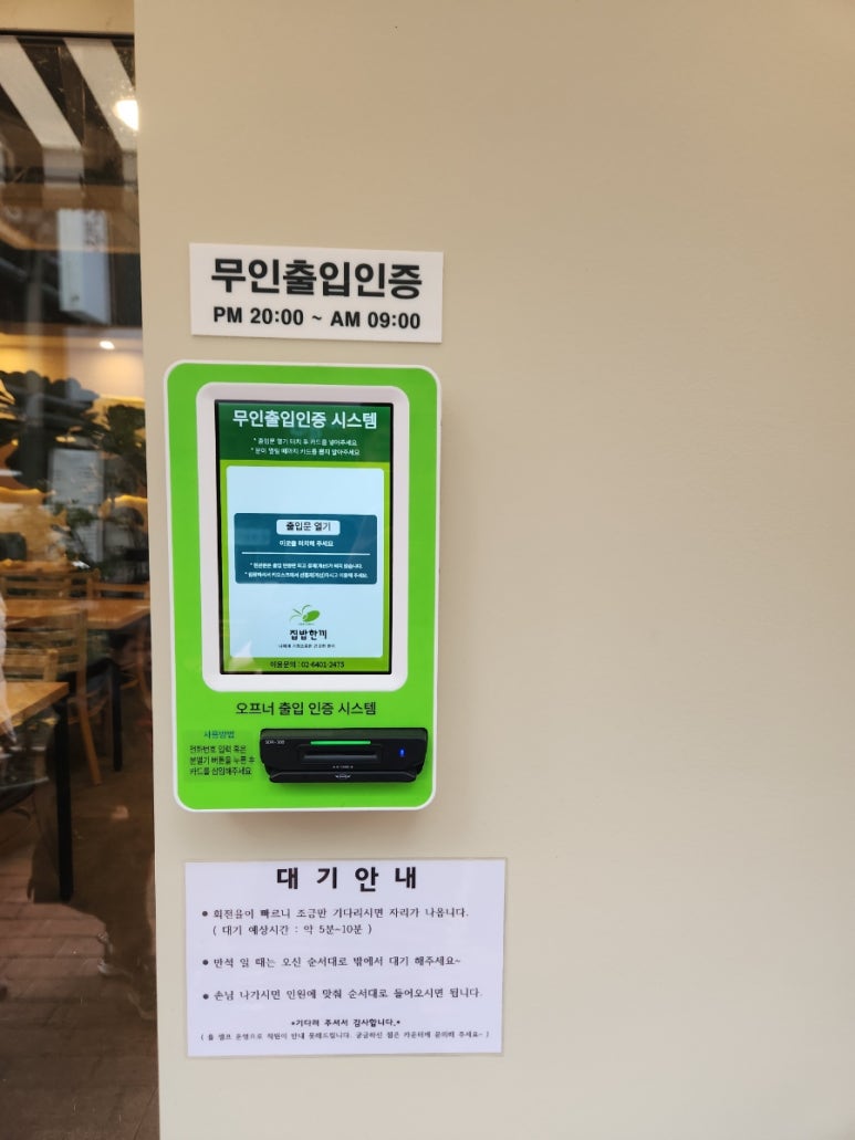집밥한끼 잠실새내점 이미지