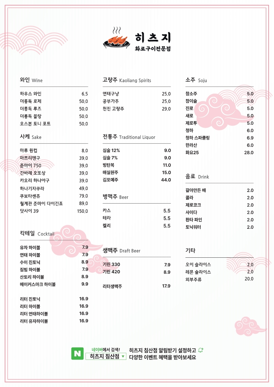 히츠지 이미지