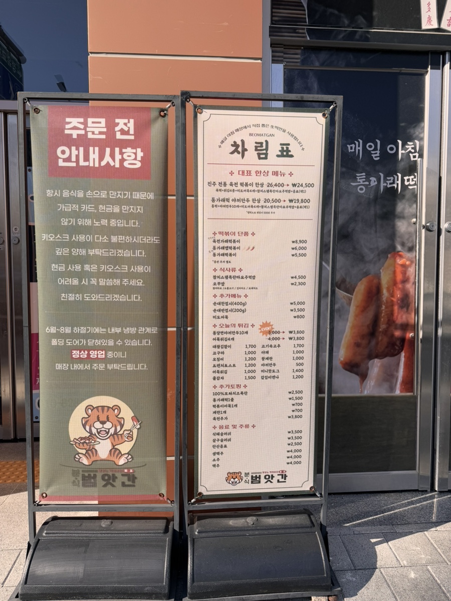 범앗간 율하점 이미지