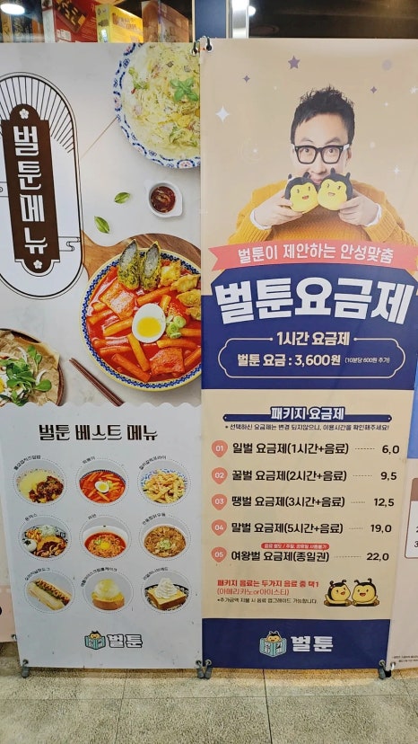 벌툰파리지앵김량장점 이미지