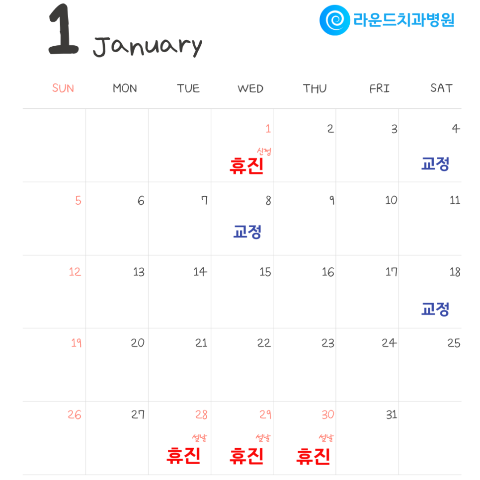 라운드치과병원 이미지