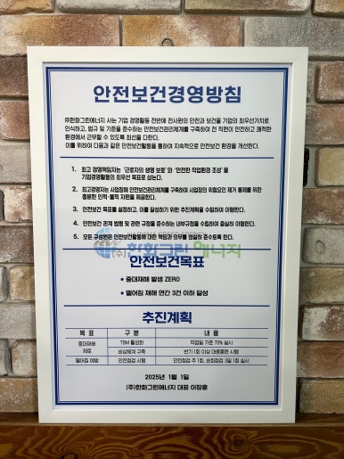 명성기획&안전 이미지