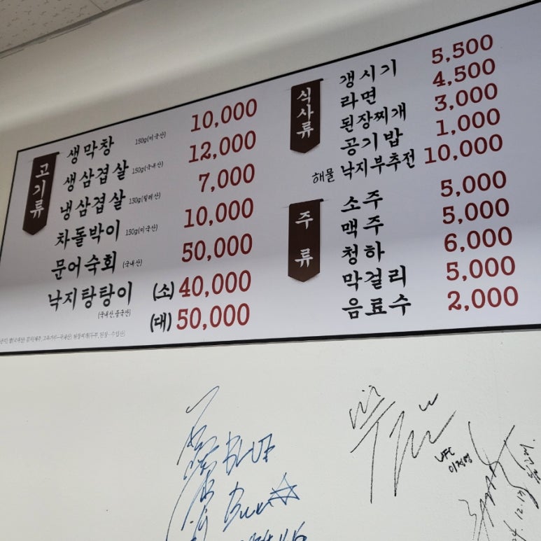 안동참숯생막창 이미지
