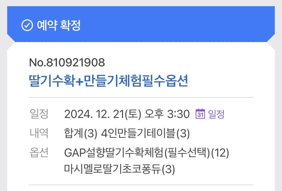 또로롱딸기농장 이미지