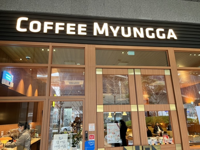 커피명가SK리더스뷰 이미지