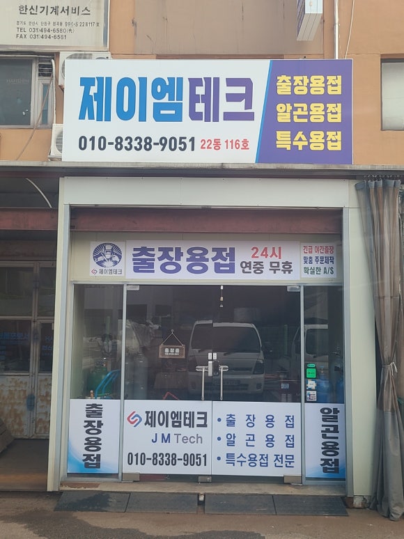 (주)제이엠테크 이미지