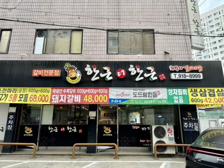 한근더한근 이미지