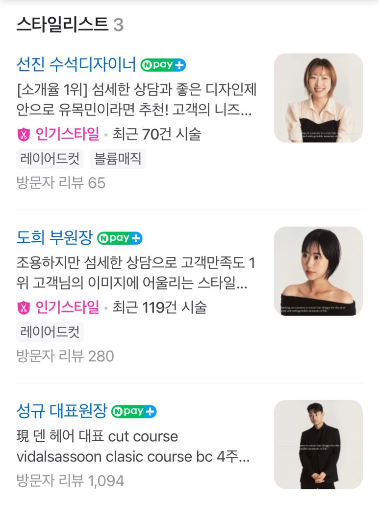 덴헤어 이미지