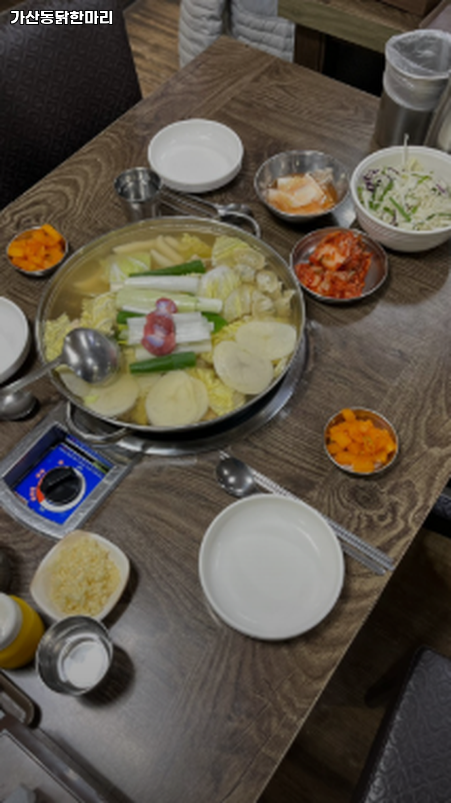 가산동닭한마리 이미지
