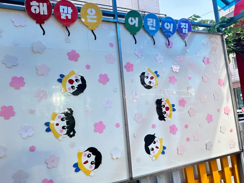 아이제일어린이집 이미지