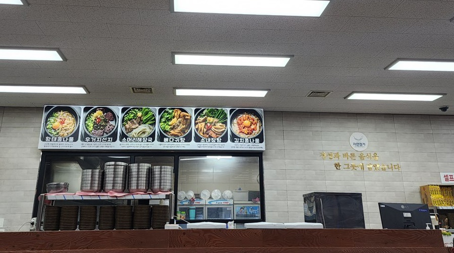 양평해장국 서면점 이미지