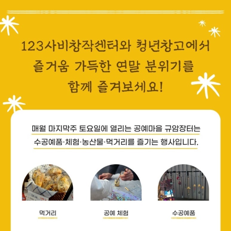 공예마을 이미지