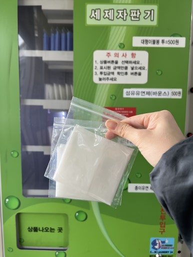 맘스핸즈셀프빨래방 이미지
