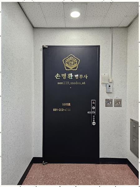 성실법무사사무소 이미지