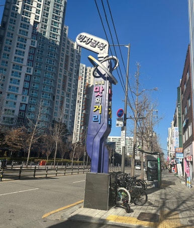 분타 일원점 이미지