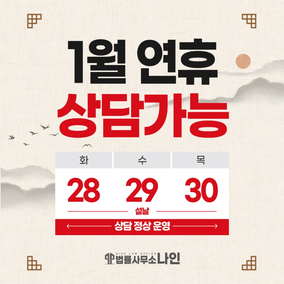 이혼전문변호사법률사무소나인부산 이미지
