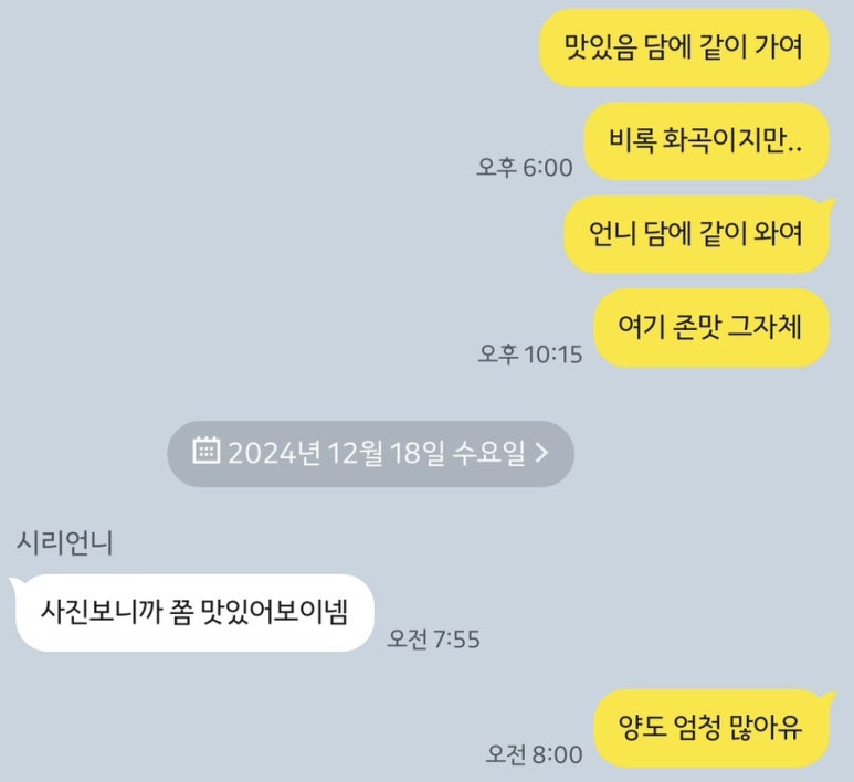 바다사랑회포차 이미지
