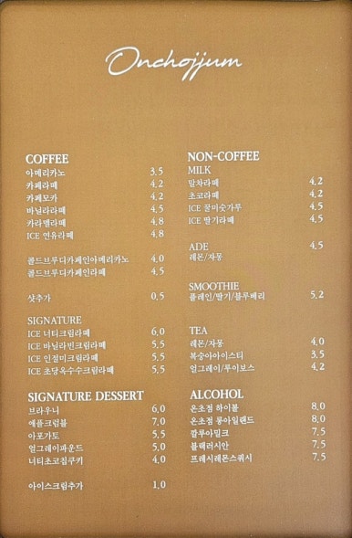 온초점 이미지