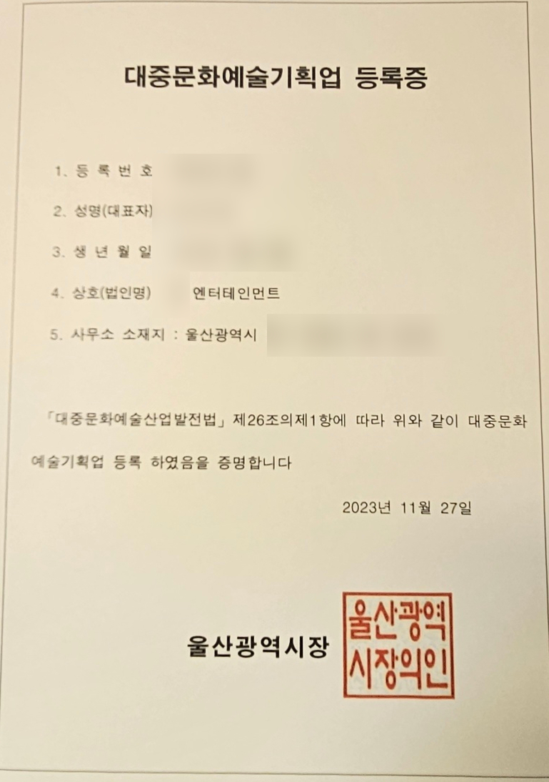 단행정사사무소 이미지