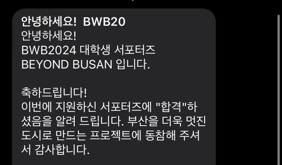 BEYOND BUSAN 이미지