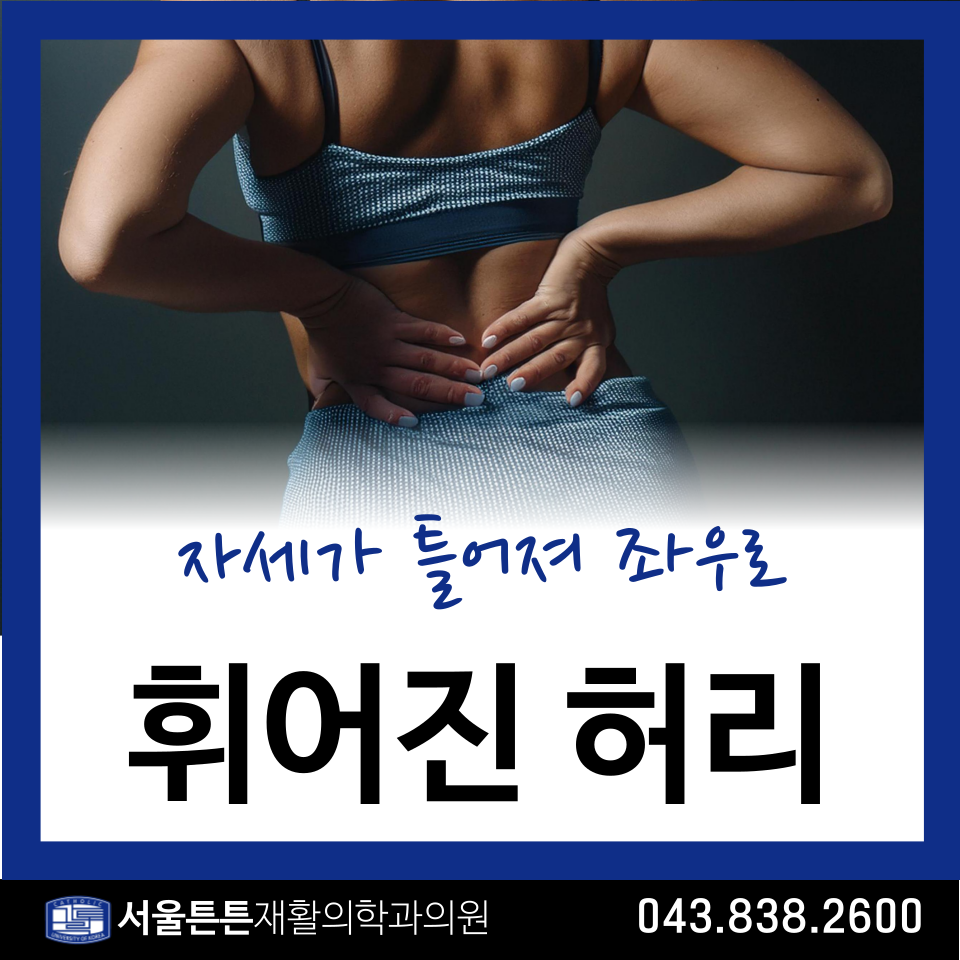 천안튼튼정형외과 이미지