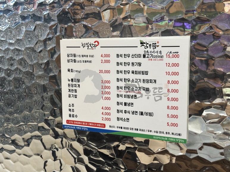 청석한우 이미지