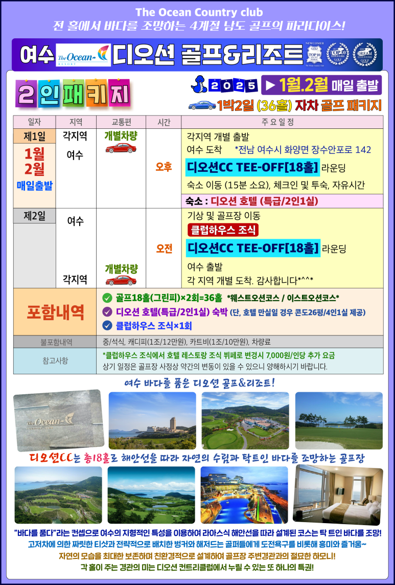 위드투어앤골프 이미지