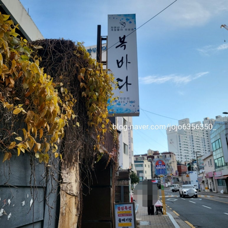 복바다횟집 이미지