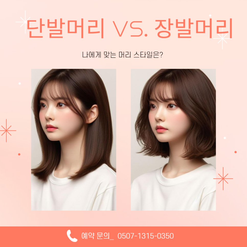 채린헤어 이미지
