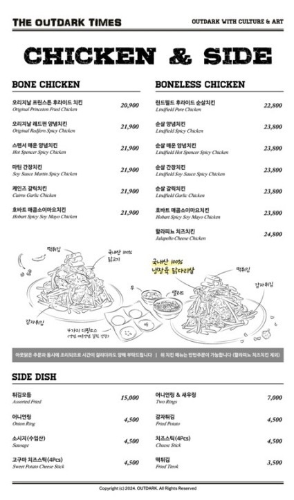 아웃닭 송도점 이미지