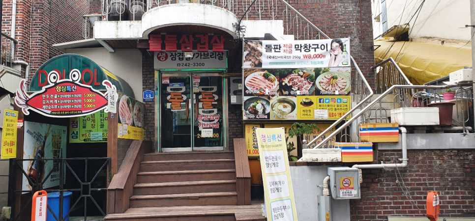 돌돌생삼겹살 이미지