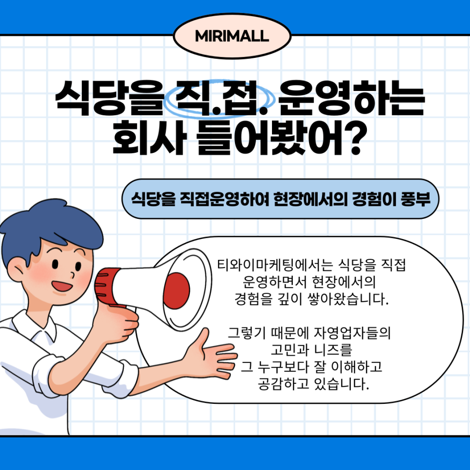 티와이마케팅 이미지